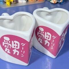 レア品 ラブラブ ハート型マグカップ 愛の漢字（愛男ダーリン＆愛...