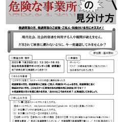 【2023年1月編】発達障害の方、発達障害のご家族・ご友人・同僚...