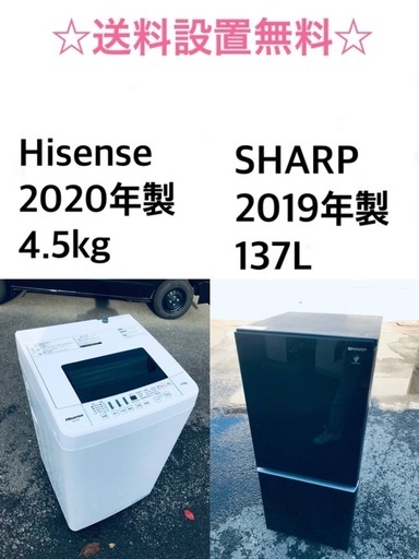 ★送料・設置無料★  高年式✨家電セット⭐️ 冷蔵庫・洗濯機 2点セット