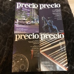 precioという雑誌四冊まとめて