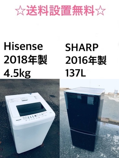 ★送料・設置無料★新生活応援・家電セット⭐️！冷蔵庫・洗濯機 2点セット✨