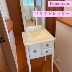 francfranc ドレッサー家具の中古が安い！激安で譲ります・無料で