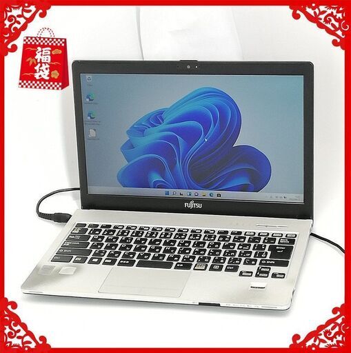 ★年末大感謝★ノートPC富士通 S904/J 中古良品 SSD256 10GB
