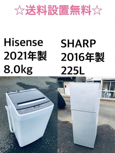 送料・設置無料★大型家電2点セット✨8.0kg⭐️◼️冷蔵庫・洗濯機☆新生活応援