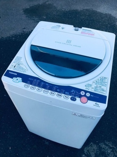 ET1797番⭐ TOSHIBA電気洗濯機⭐️