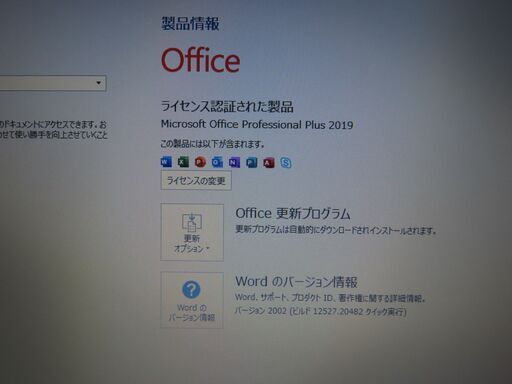 JC1074 未使用 レノボ Thinkpad L590 第8世代 Office2019 無線 office2019