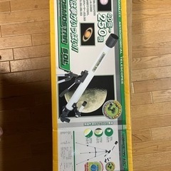 (取引中) 未使用品　天体望遠鏡　COSMOSTAR 50L