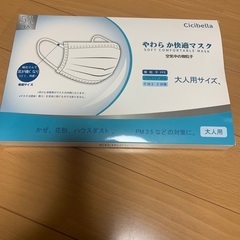 未開封　マスクおまけ　Cicibella 箱マスク幅広ゴム「耳が痛くならないタイプ」の画像