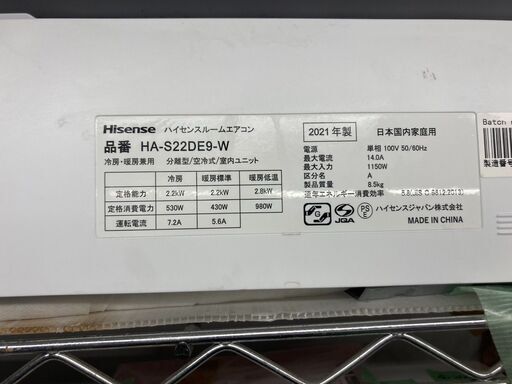 ☆中古￥28,800！【会員価格￥23,800】Hisense　ルームエアコン　家電　2021年製　HA-S22DE9-W型　【BL118】