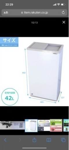 サンデン業務用冷凍庫　42l  (46l)