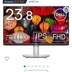 ジャンクモニター　DELL 23.8インチ