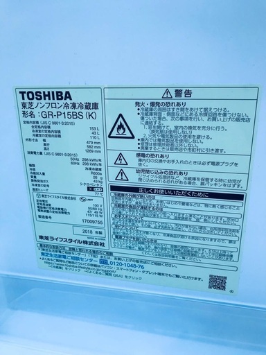 ♦️EJ1788番TOSHIBA東芝冷凍冷蔵庫 【2018年製】