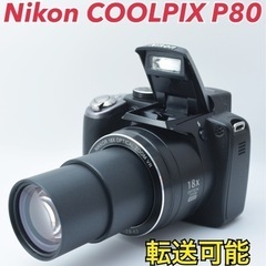 超小型●超軽量●旅行に便利●転送可能●ニコン COOLPIX P80 1ヶ月動作補償あり！ 安心のゆうパック代引き発送！ 送料、代引き手数料無料！ 超小型○超軽量○旅行に便利○転送可能○ニコン COOLPIX P80