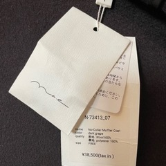 【nae. ナエ】 ノーカラー　コート　マフラーコート