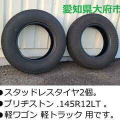 【ネット決済・配送可】スタッドレスタイヤ.145R12LT.ミゾ...
