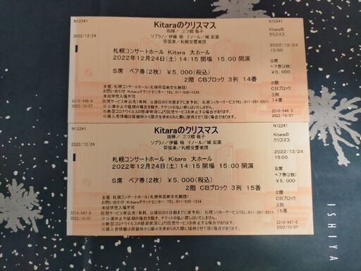 Kitaraのクリスマス コンサート