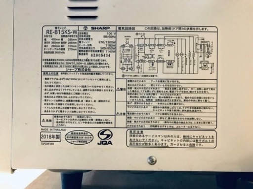 ③✨2018年製✨1211番 シャープ✨電子レンジ✨RE-B15KS-W‼️