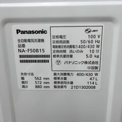 2021製造】5k洗濯機（名古屋市近郊配達設置無料）