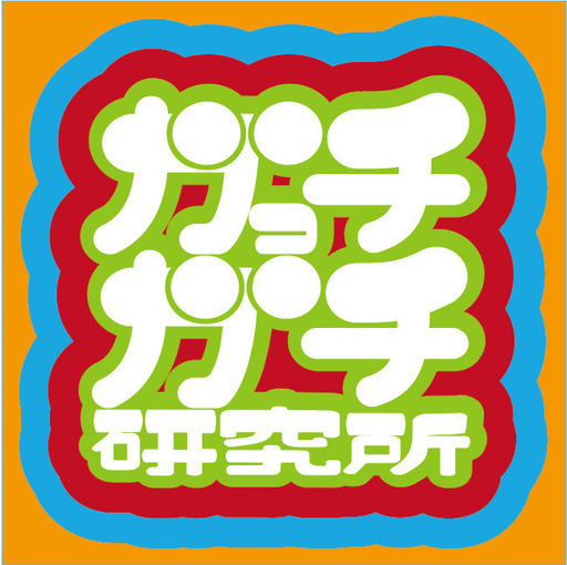 Gatt One というガっチガチ研究所サブスク