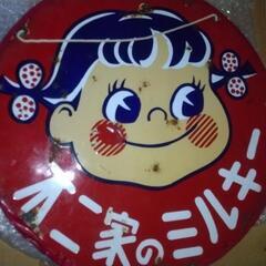 昭和レトロ 不二家ペコちゃん 看板