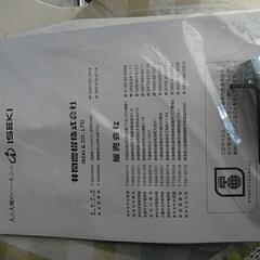 家庭菜園用耕運機です。