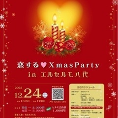 XmasParty🎄.*の画像