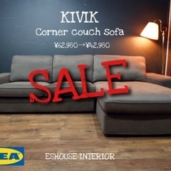 ☑️ジモ売約済　配達無料　IKEAKIVIK左右切替10万円bigコーナーカウチソファー極上