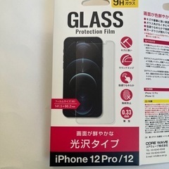 iPhone12/12pro のぞき見 強化ガラス 保護フィルム 指紋