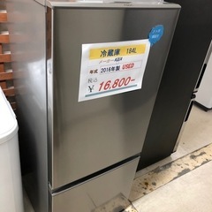 AQUA 冷蔵庫2016年製　184L