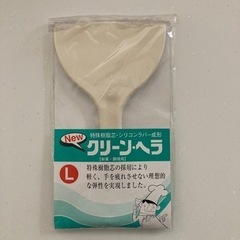 製菓、調理用ヘラ（取引終了）