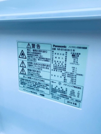 送料設置無料❗️業界最安値✨家電2点セット 洗濯機・冷蔵庫164