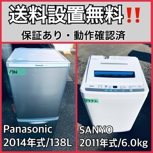 送料設置無料❗️業界最安値✨家電2点セット 洗濯機・冷蔵庫164-