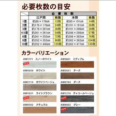 賃貸にも　フロアタイル　フロアシート　スノーホワイト