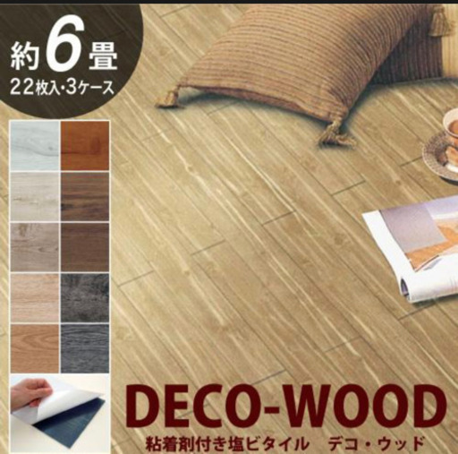 賃貸にも フロアタイル フロアシート スノーホワイト