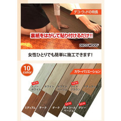 賃貸にも フロアタイル フロアシート スノーホワイト