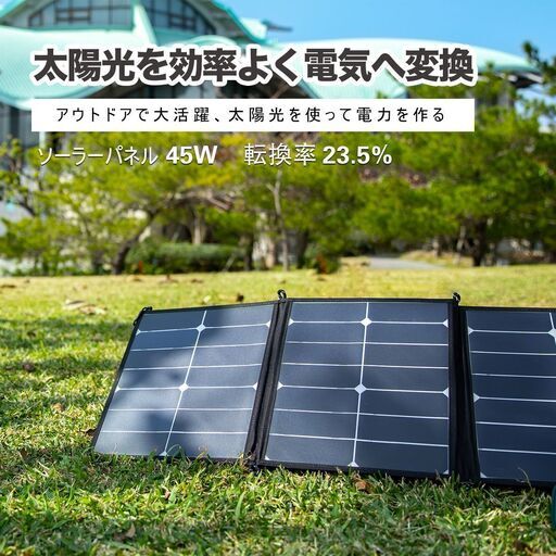 ②【年末セール】新品　ソーラーパネル45Wh