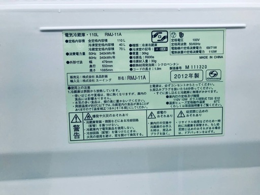 送料設置無料❗️業界最安値✨家電2点セット 洗濯機・冷蔵庫167