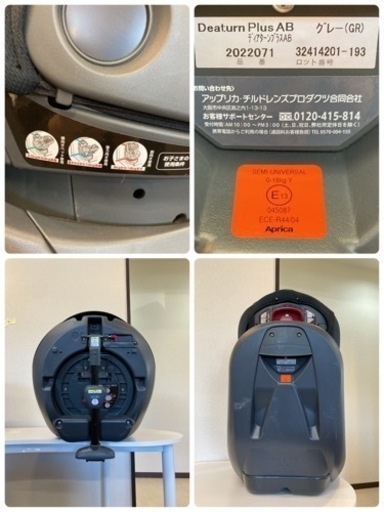 中古品】アップリカ Aprica ディアターンプラスAB チャイルドシート j12-31