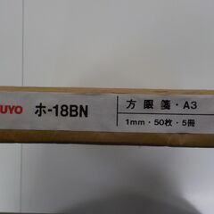 新品　コクヨ 方眼紙 A3 50枚 ホ-18B