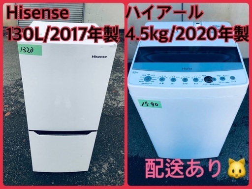 ⭐️2020年製⭐️ 限界価格挑戦！！新生活家電♬♬洗濯機/冷蔵庫♬16