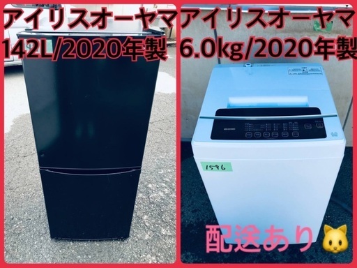2022新商品 ⭐️2020年製⭐️新生活家電♬♬洗濯機/冷蔵庫♬16 冷蔵庫
