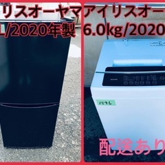 ⭐️2020年製⭐️新生活家電♬♬洗濯機/冷蔵庫♬16