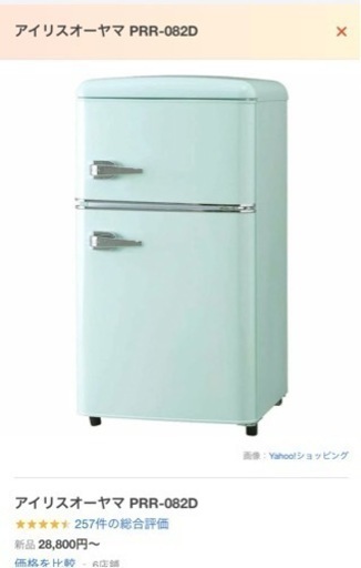 【受け渡し約束済み】レトロ冷蔵庫 81L 2ドア 冷凍冷蔵 PRR-082D ライトグリーン