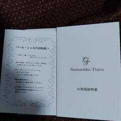 【値下】Samantha Tiara マルチストーンネックレス　10金