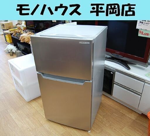 冷蔵庫 87L 2022年製 2ドア YAMADA YRZ-C09H1 シルバー系 ヤマダ ヤマダセレクト 札幌市 清田区 平岡