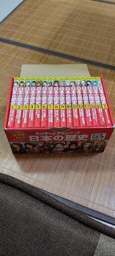 日本の歴史 角川 全15巻プラス別冊1