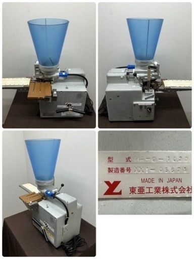東亜工業　小型餃子製造機　餃子革命　卓上タイプ　ギョウザマシン　１００V　MA-G-１０３０