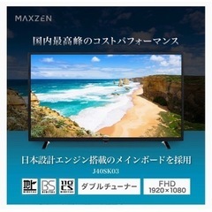 受取約束済み】40V型 地上・BS・110度CSデジタルフルハイビジョン液晶