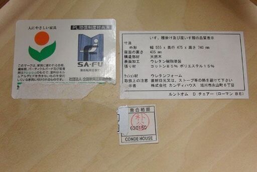 椅子 CONDE HOUSE ルントオム D チェアー 天然木 布座張 木製 椅子 
