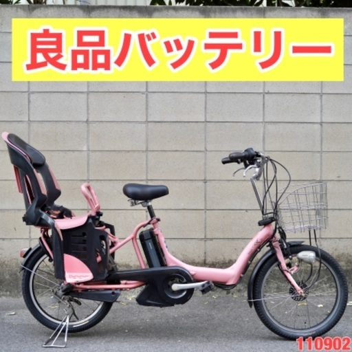 {受付中}⭐️特価⭐電動自転車 ブリヂストン 20インチ 子供乗せ アシスト 中古 110102